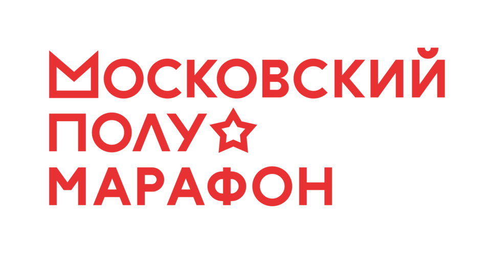 Московский полумарафон 2026: как подготовиться?